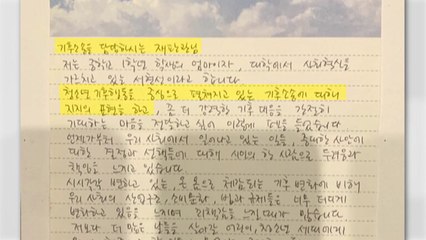 헌법재판소 '기후 소송' 마지막 변론에 초등생 직접 나선다 / YTN