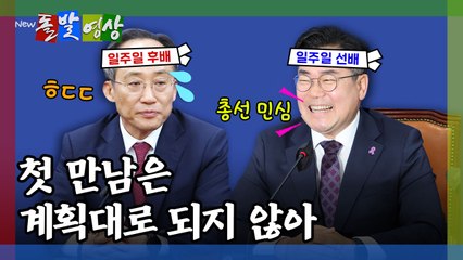 [돌발영상] 일주일 선후배 / YTN