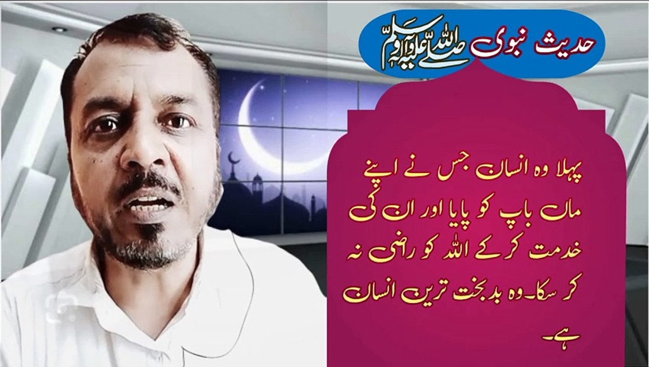 Inspirational Hadiths: The Timeless Wisdom of Prophet Muhammad (PBUH) - Islamic Series Highlights