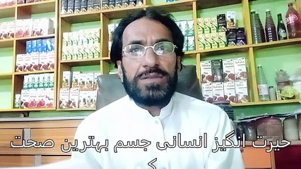 Successful and effective treatment to keep the human body fit