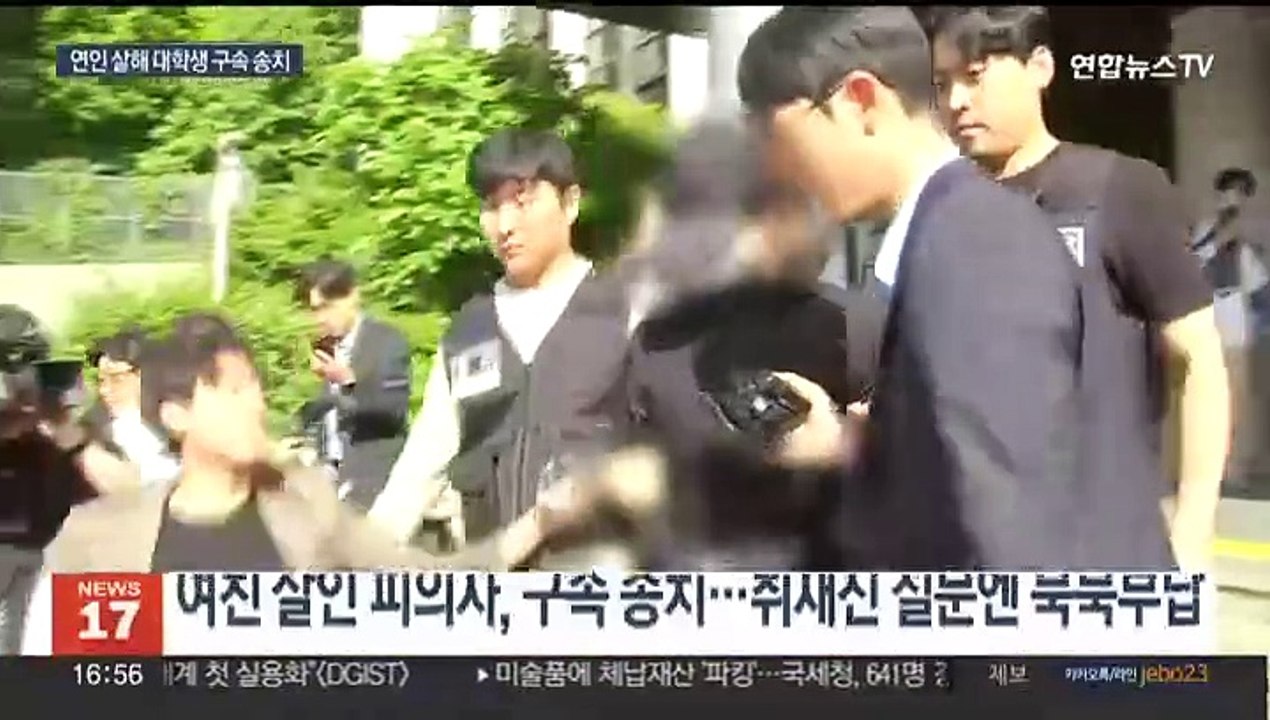'연인 살인' 대학생 구속 송치…계획범죄 잠정 결론