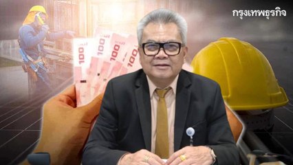 ลูกจ้างหนุนไตรภาคีขึ้น 'ค่าแรง' 400 บาท