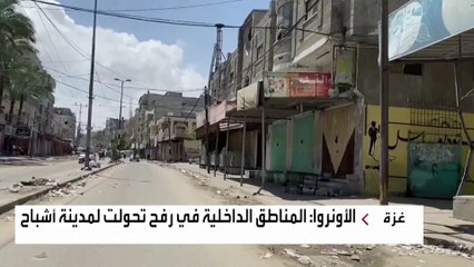 تحشيد عسكري إسرائيلي على أطراف رفح وسط قصف عنيف