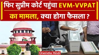 Supreme Court में लगी ईवीएम-वीवीपैट मामले में पुनर्विचार याचिका, की अपील | EVM-VVPAT |वनइंडिया हिंदी