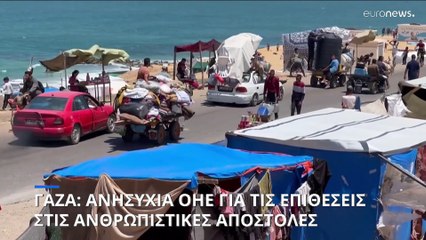 Βομβαρδισμοί και μάχες σ’ όλη τη Λωρίδα της Γάζας - Μαζική έξοδος από τη Ράφα
