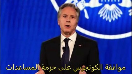 يزور بلينكن أوكرانيا للتعبير عن دعم الولايات المتحدة لقتال كييف ضد التقدم الروسي