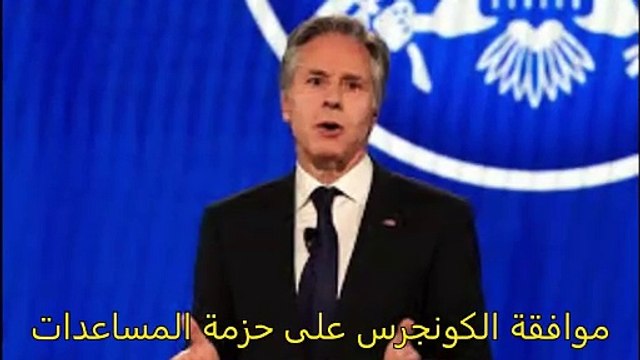 يزور بلينكن أوكرانيا للتعبير عن دعم الولايات المتحدة لقتال كييف ضد التقدم الروسي