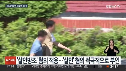 태국서 한국인 살해한 피의자에 영장…캄보디아서 공범도 추가 검거