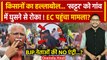 Haryana-Punjab में Manohar Lal Khattar संग इन BJP नेताओं को रोका | Farmers Protest | वनइंडिया हिंदी