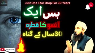 Bass Aik Aanso Ka Qatra | One Tear | Molana Tariq Jameel Latest Bayan