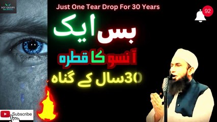 Bass Aik Aanso Ka Qatra | One Tear | Molana Tariq Jameel Latest Bayan