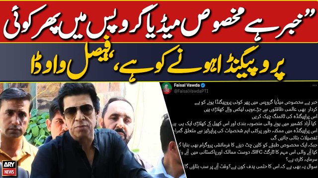 Another propaganda campaign brewing within specific media groups : Faisal Vawda
