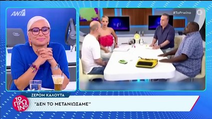 Το ξέσπασμα του Λιάγκα κατά του Καλούτα