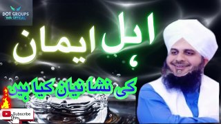 Ahl e Iman Ki Nishaniyan | Complete Khutba e Jumma | Muhammad Ajmal Raza Qadri