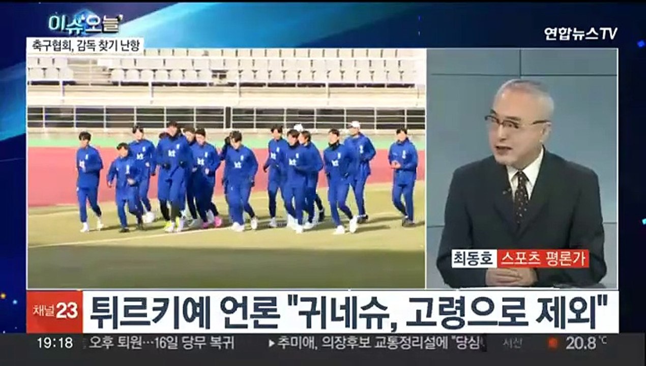 [뉴스프라임] '돈 때문에' 1순위 놓친 축구협회…감독 선임 난항