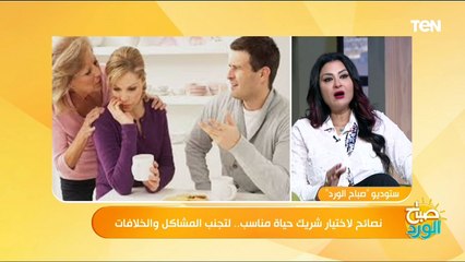 هل الفروق المادية تؤثر على علاقة الزواج؟.. استشاري الارشاد الأسري والعلاج الزواجي تجيب