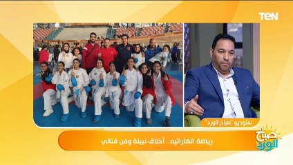 كيف يتم تأهيل منتخب مصر للكاراتيه؟.. وهذه رحلة فريال أشرف للعالمية
