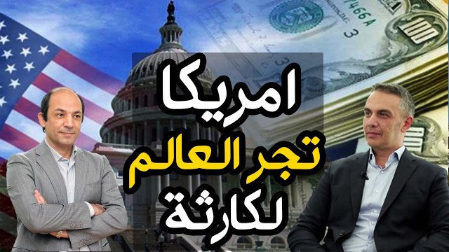 متى يتوقف الفيدرالى الامريكى عن رفع اسعار الفائدة؟