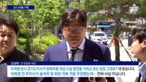 김성태 “술판, 사실 아냐”…검찰, 징역 3년 6개월 구형