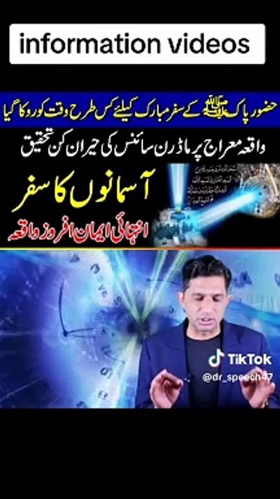 Islamic information