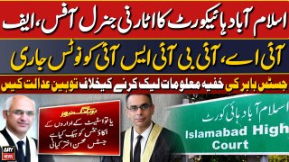 Islamabad High Court issues notice to Attorney General Office, FIA, IB and ISI