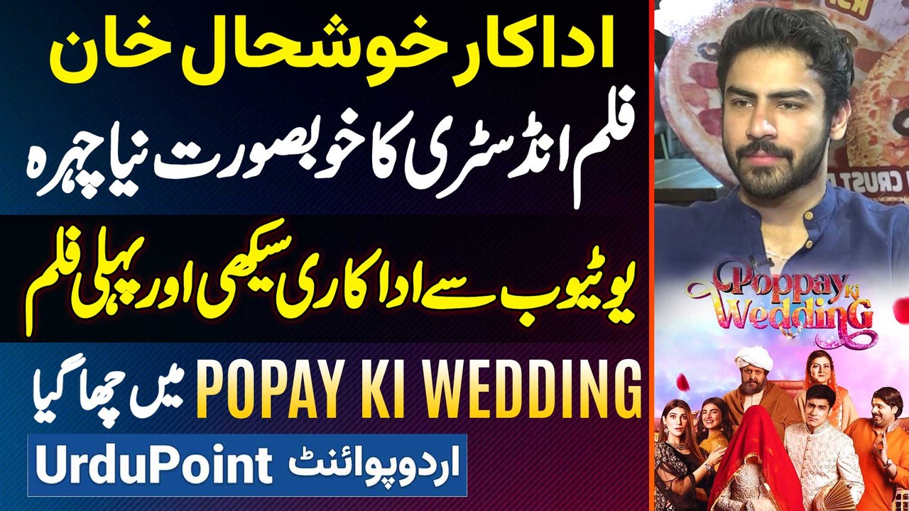 Actor Khushhal Khan's 1st Movie Poppay Ki Wedding Release - YouTube se ...