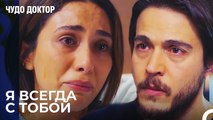 Не скрывай от меня эту болезнь - Чудо доктор 68 Серия