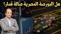 هذا هو الوقت المناسب لتحقيق أعلى أرباح فى البورصة. لماذا؟