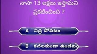 Interesting Questions Telugu