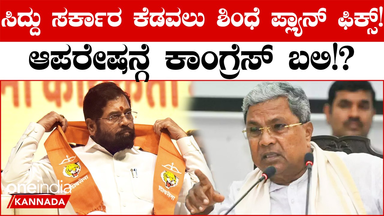 ಲೋಕಸಭಾ ಚುನಾವಣೆಯ ಬಳಿಕ ಕರ್ನಾಟಕದಲ್ಲಿ ರಾಜಕೀಯ ಕ್ರಾಂತಿ