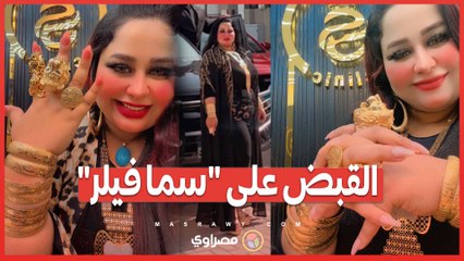 أطباء تجميل مزيفون... إغلاق عيادة سما كلينك