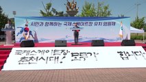 [네트워크] 강원 춘천시, 체육회 '국제스케이트장' 유치 희망 / YTN