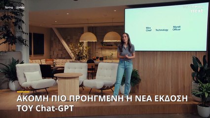 Νέα Έκδοση Chat-GPT: Ανανεωμένες Δυνατότητες και Βελτιώσεις 🚀
