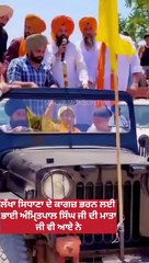 Lakha Sidhana update