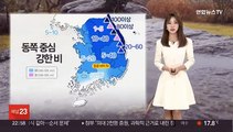 [날씨] 내일 전국 비 내리며 쌀쌀…강풍 주의