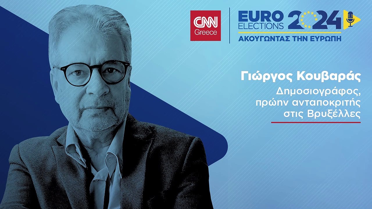 Ευρωπαϊκή Ένωση: Οι μεγάλοι ηγέτες, τα λόμπι και τα μυστικά πίσω από τις κλειστές πόρτες