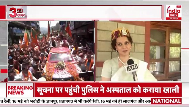 Kangana Ranaut Files Nomination: मंडी सीट से कंगना रनौत ने भरा अपना नामांकन पत्र | Breaking News