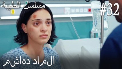 32- مشاهد داملا