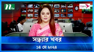 Shondhar Khobor | 14 May 2024 | NTV News