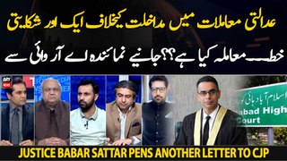 Justice Babar Sattar pens another letter to CJP Isa | Inside News