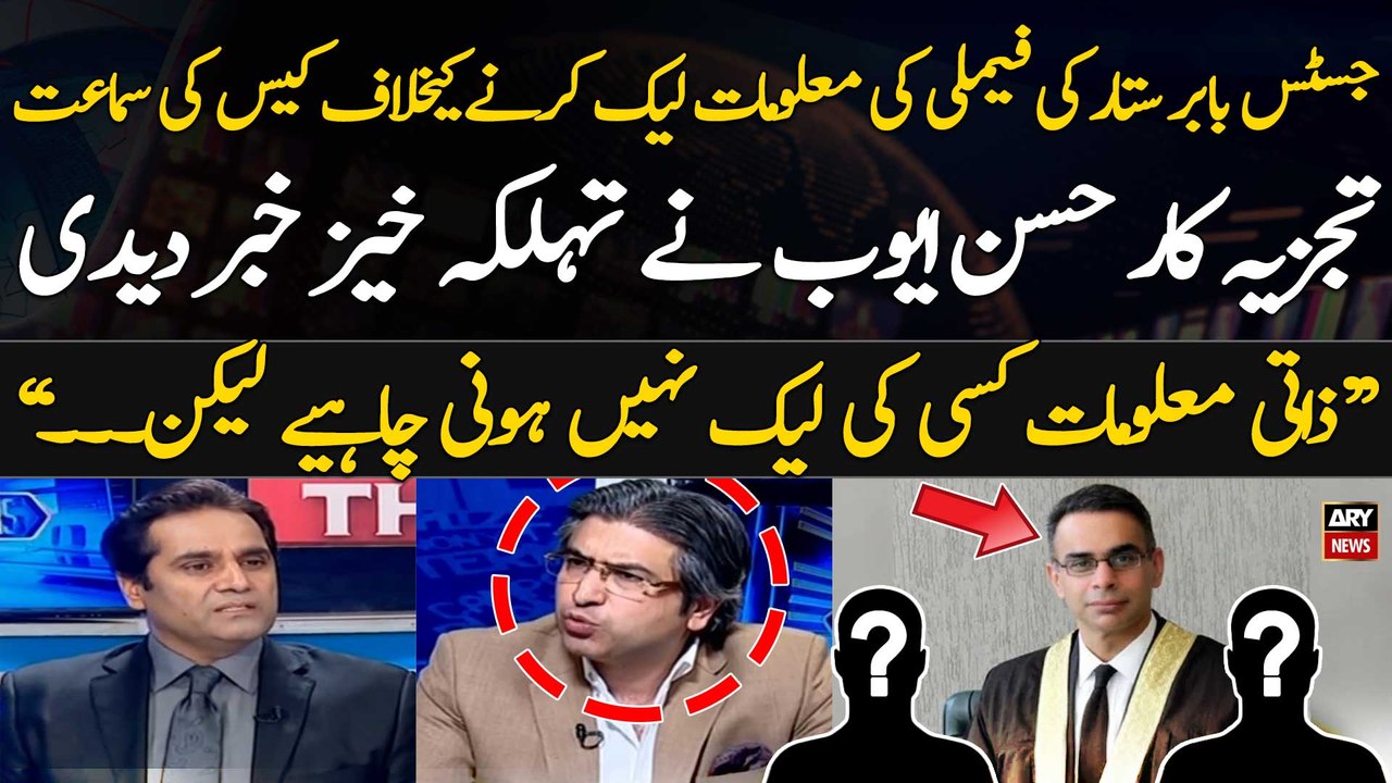 Analyst Hassan Ayub Gives Inside News Regarding Justice Babar Sattar