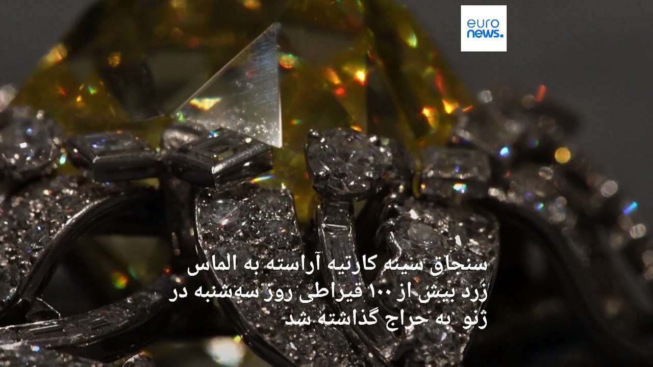 الماس زرد صد قیراطی ۶ میلیون دلاری در سوئیس به حراج گذاشته می‌شود
