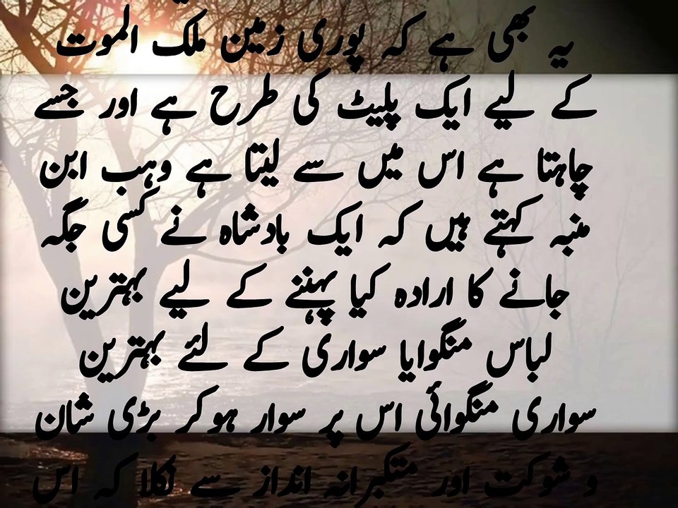 3 symptoms that appears before death in human in urdu