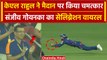 LSG vs DC: KL Rahul ने Delhi में पकड़ा हैरतअंगेज कैच, Sanjiv Goenka का celebration | IPL 2024