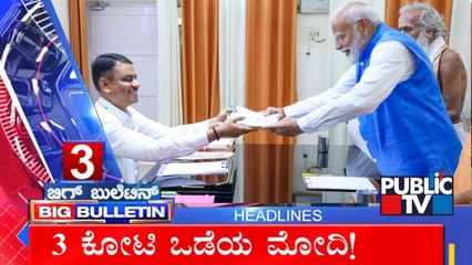 Big Bulletin | Top Stories | HR Ranganath | Public TV