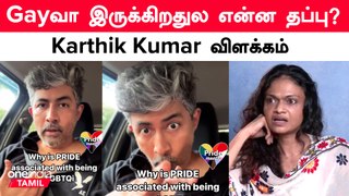 Karthik Kumar’s Reply to Suchithra | Video வெளியிட்டு Suchithra-க்கு பதில் சொன்ன Karthik Kumar