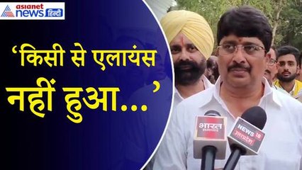 Raja Bhaiya: ‘किसी से एलायंस नहीं हुआ है... मतदाता जिस दल को मतदान करना चाहें कर सकते हैं’