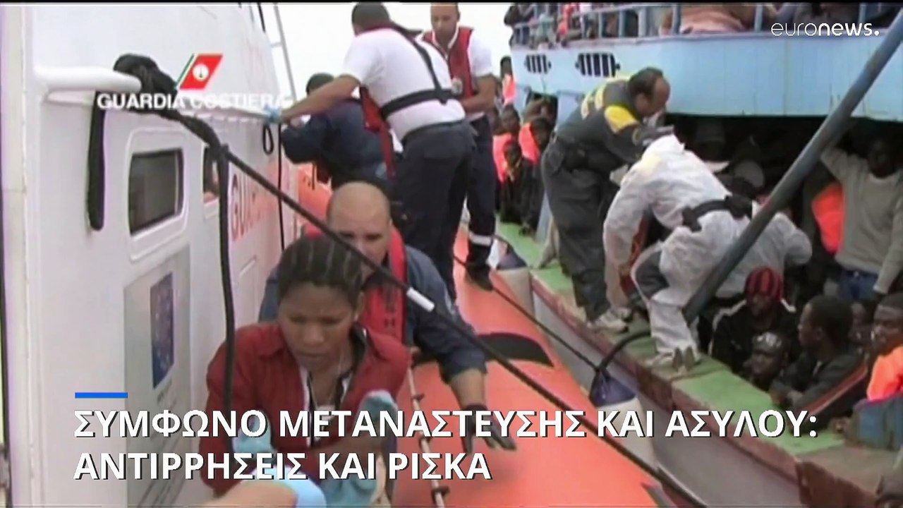 Πράσινο φως της ΕΕ στο Νέο Σύμφωνο για τη μεταν...