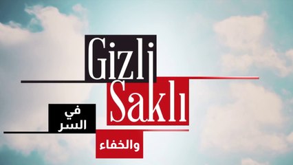 مسلسل في السر والخفاء الحلقة 4 الرابعة مدبلج HD
