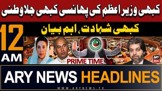 ARY News 12 AM Headlines 15th May 2024 | Ali Muhammad Khan Fiery Speech in NA